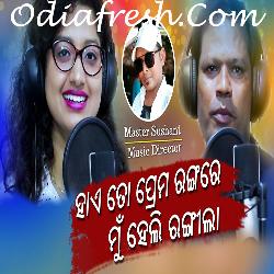 Hai To Premama Rangare Mun Heli Rangila